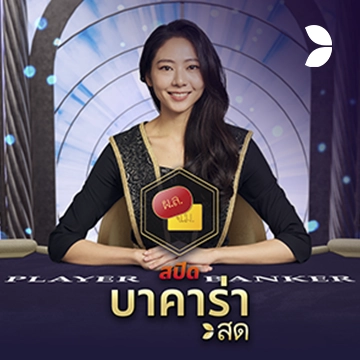Thai Speed Baccarat B - MASURAPLAY77